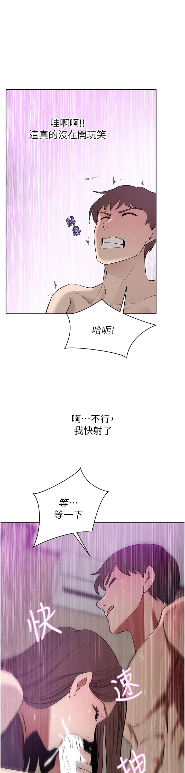 豪门人妻[h漫]韩漫全集-豪门人妻-第18話-夫人的原味鮑魚无删减无遮挡章节图片 