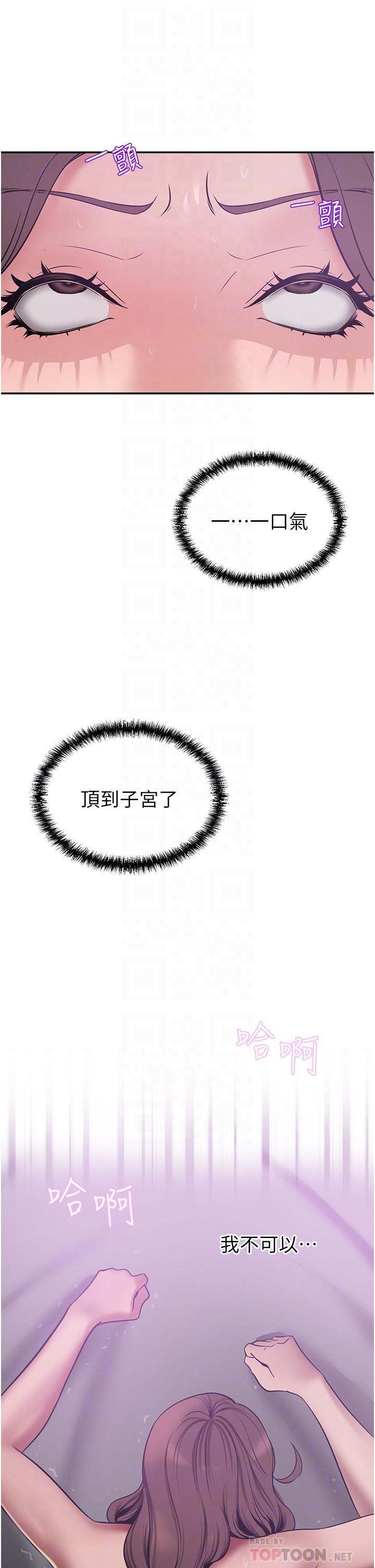 豪门人妻[h漫]韩漫全集-豪门人妻-第19話-一口氣頂到絕境无删减无遮挡章节图片 