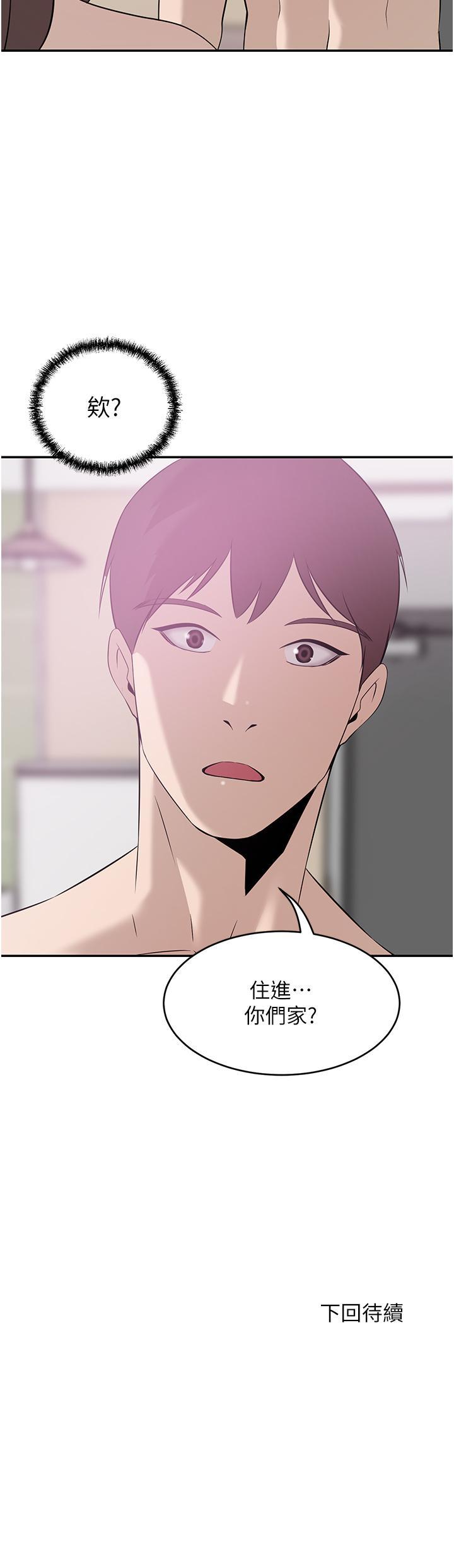 豪门人妻[h漫]韩漫全集-豪门人妻-第19話-一口氣頂到絕境无删减无遮挡章节图片 