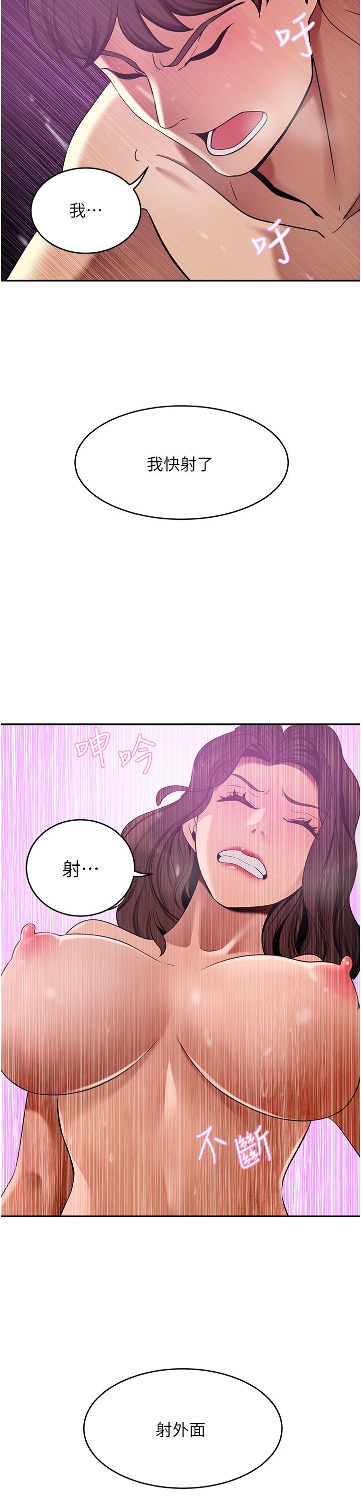 豪门人妻[h漫]韩漫全集-豪门人妻-第19話-一口氣頂到絕境无删减无遮挡章节图片 