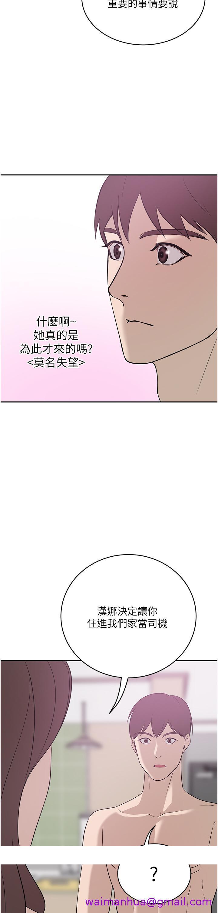 豪门人妻[h漫]韩漫全集-豪门人妻-第19話-一口氣頂到絕境无删减无遮挡章节图片 
