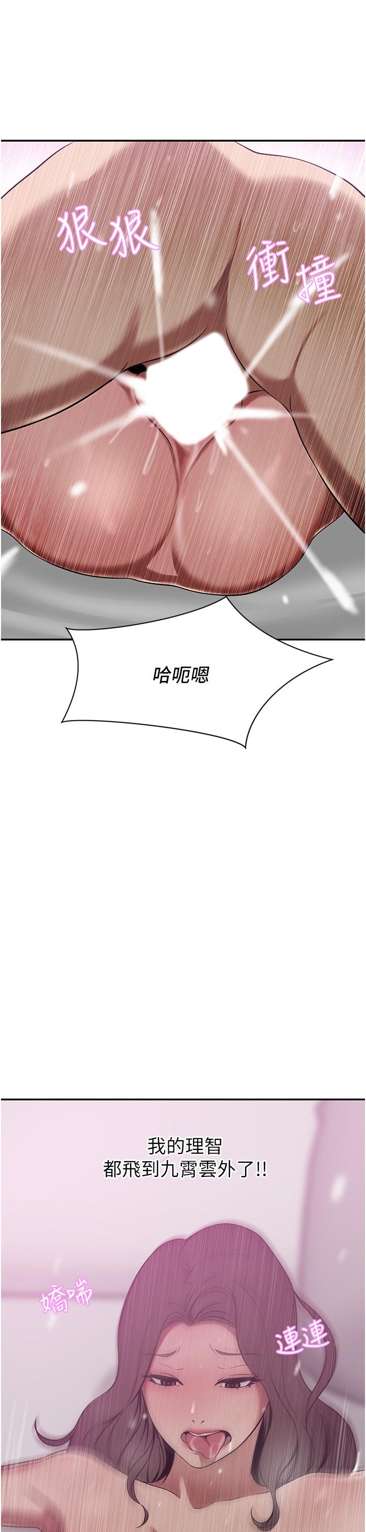 豪门人妻[h漫]韩漫全集-豪门人妻-第19話-一口氣頂到絕境无删减无遮挡章节图片 