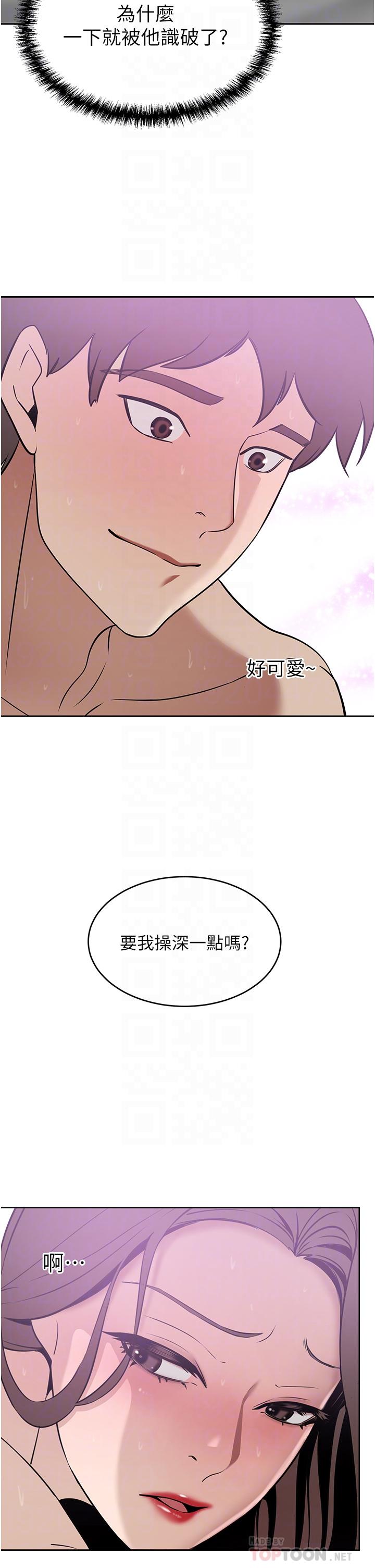 豪门人妻[h漫]韩漫全集-豪门人妻-第19話-一口氣頂到絕境无删减无遮挡章节图片 