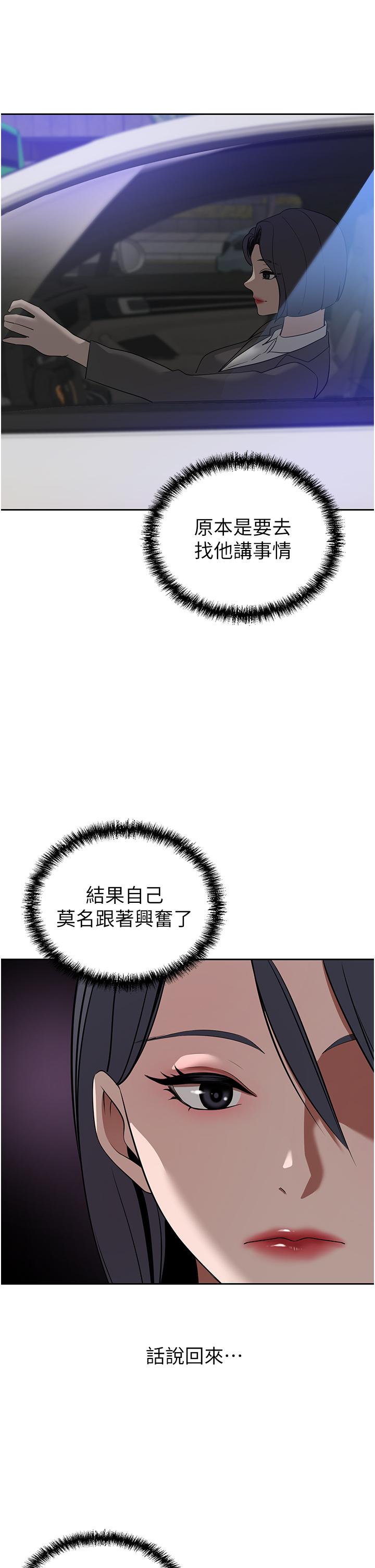 豪门人妻[h漫]韩漫全集-豪门人妻-第19話-一口氣頂到絕境无删减无遮挡章节图片 