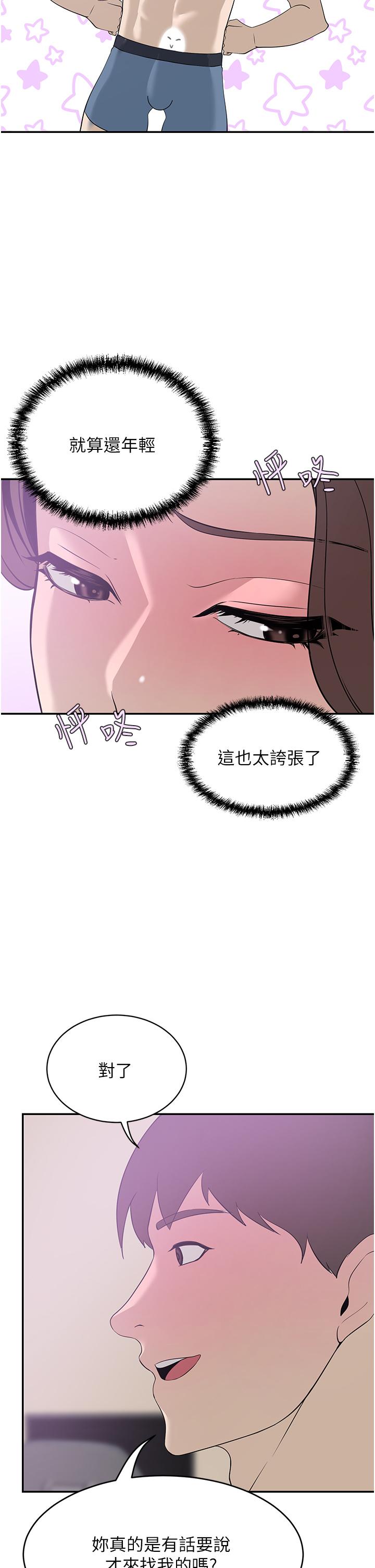 豪门人妻[h漫]韩漫全集-豪门人妻-第19話-一口氣頂到絕境无删减无遮挡章节图片 