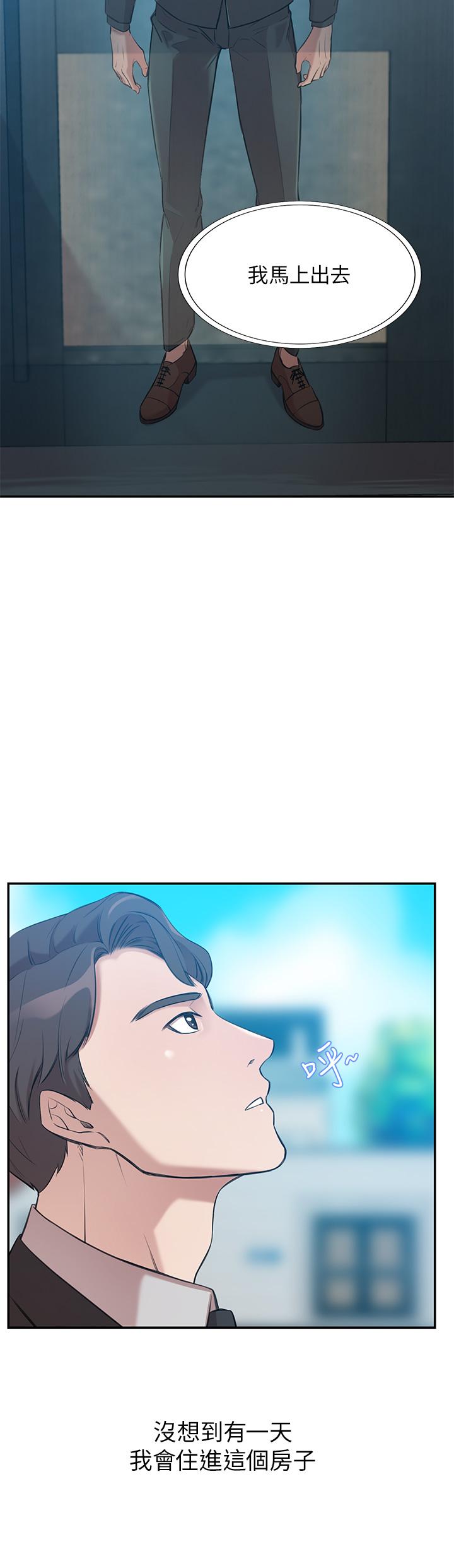 豪门人妻[h漫]韩漫全集-豪门人妻-第20話-豐滿誘人的酥胸无删减无遮挡章节图片 