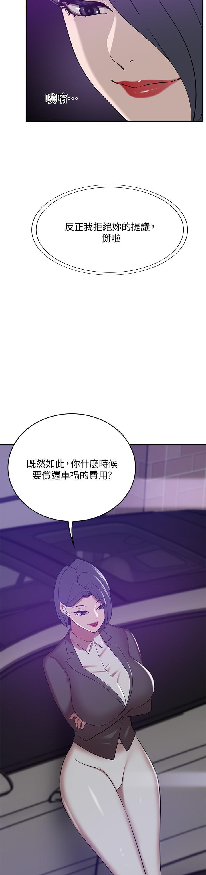 豪门人妻[h漫]韩漫全集-豪门人妻-第20話-豐滿誘人的酥胸无删减无遮挡章节图片 