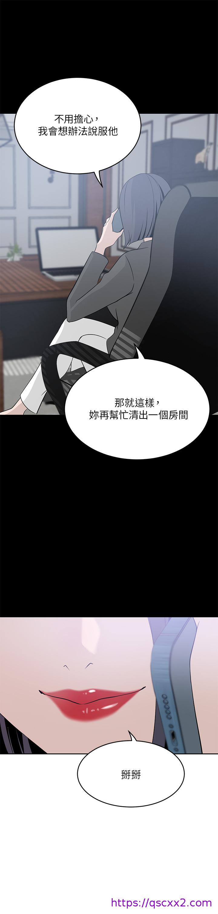 豪门人妻[h漫]韩漫全集-豪门人妻-第20話-豐滿誘人的酥胸无删减无遮挡章节图片 
