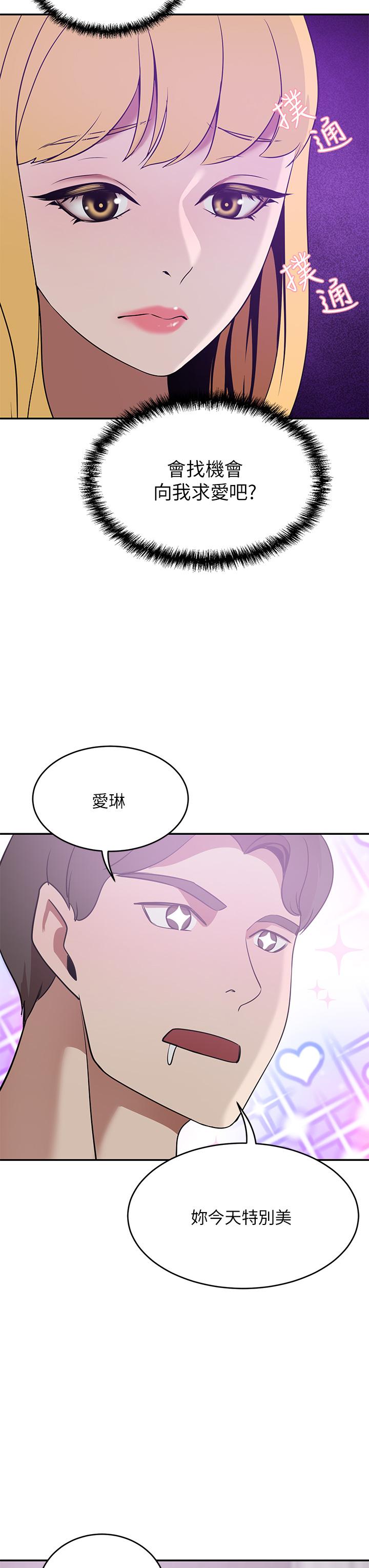 豪门人妻[h漫]韩漫全集-豪门人妻-第20話-豐滿誘人的酥胸无删减无遮挡章节图片 