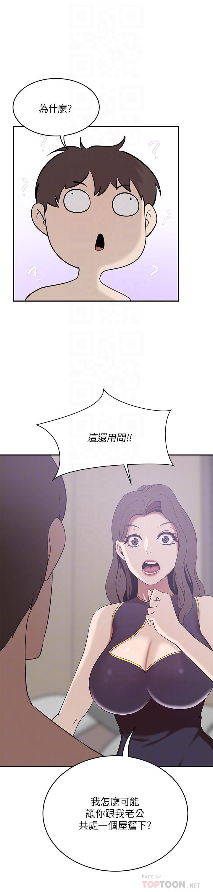 豪门人妻[h漫]韩漫全集-豪门人妻-第20話-豐滿誘人的酥胸无删减无遮挡章节图片 
