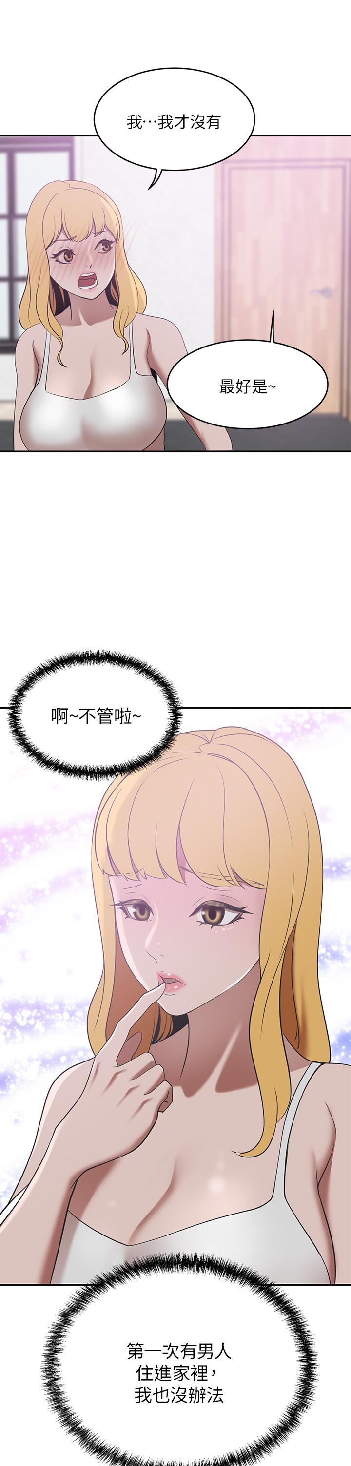 豪门人妻[h漫]韩漫全集-豪门人妻-第20話-豐滿誘人的酥胸无删减无遮挡章节图片 