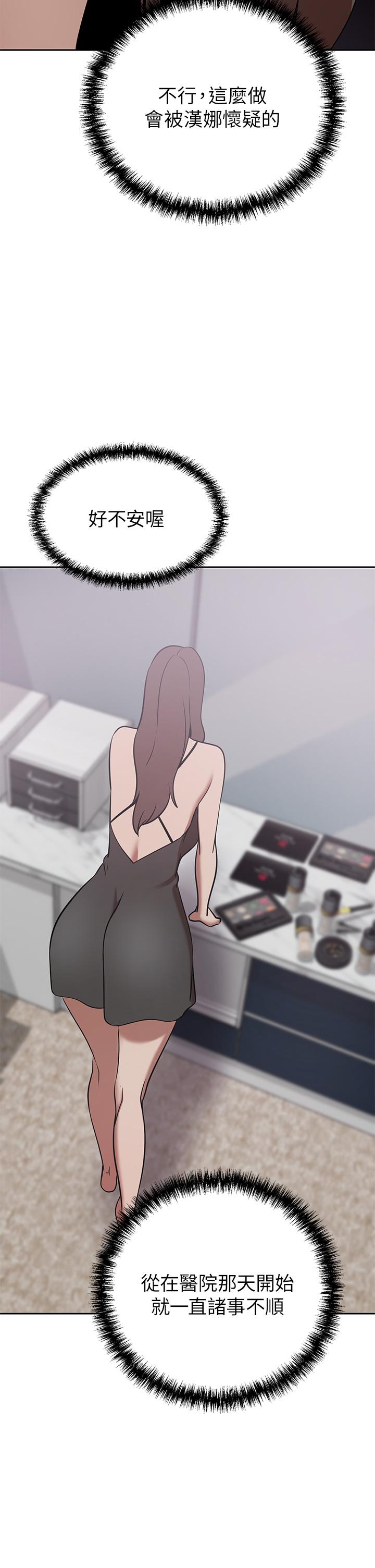 豪门人妻[h漫]韩漫全集-豪门人妻-第20話-豐滿誘人的酥胸无删减无遮挡章节图片 