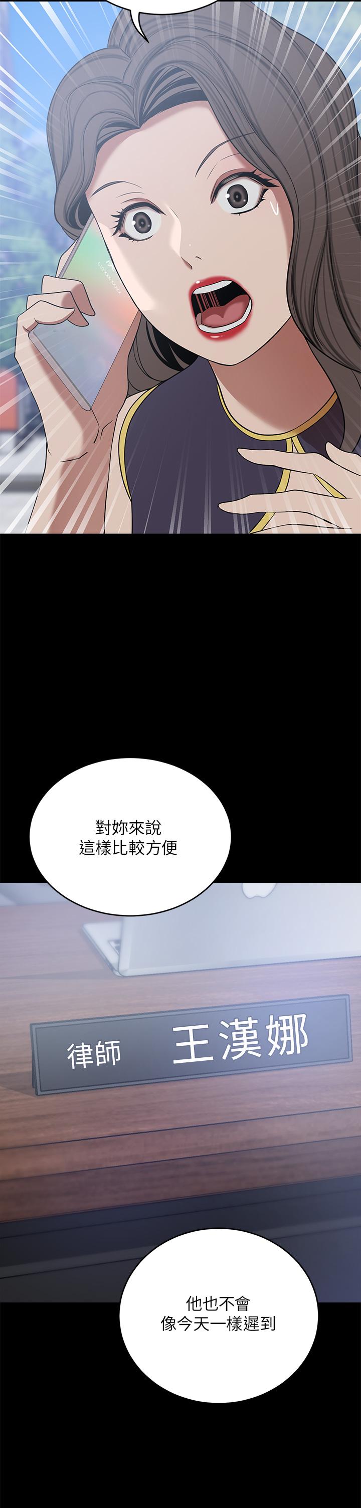 豪门人妻[h漫]韩漫全集-豪门人妻-第20話-豐滿誘人的酥胸无删减无遮挡章节图片 