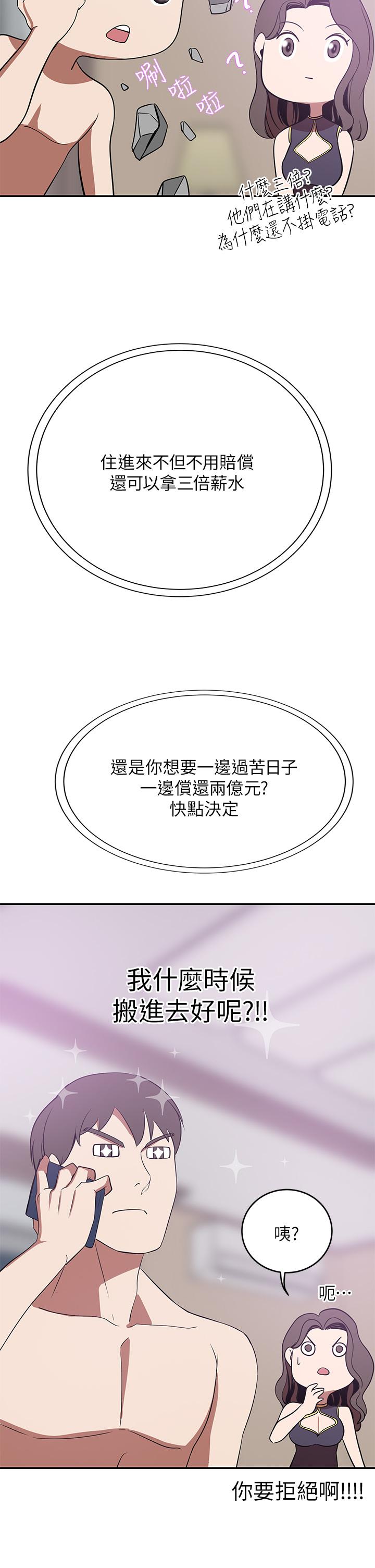 豪门人妻[h漫]韩漫全集-豪门人妻-第20話-豐滿誘人的酥胸无删减无遮挡章节图片 