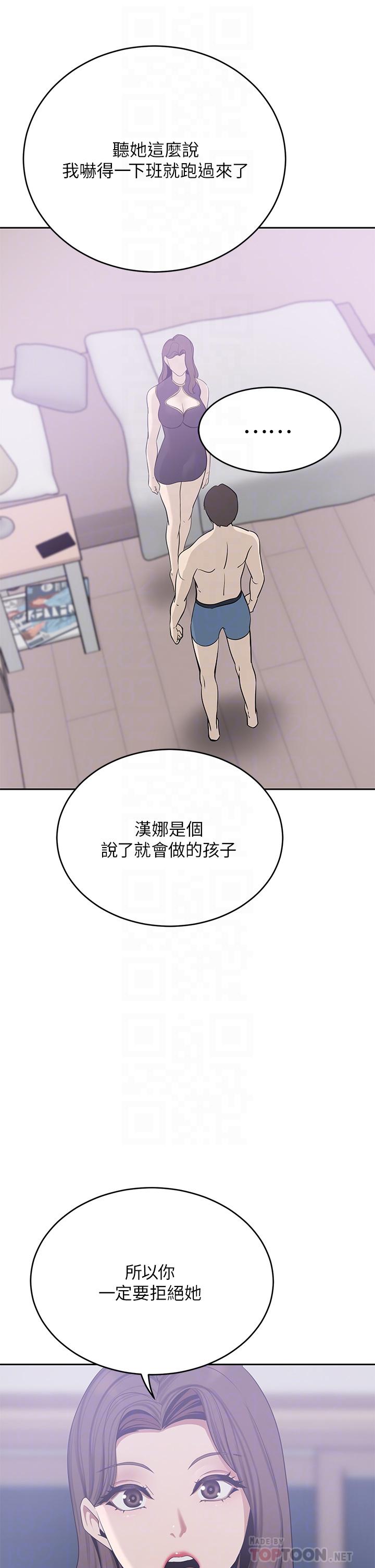 豪门人妻[h漫]韩漫全集-豪门人妻-第20話-豐滿誘人的酥胸无删减无遮挡章节图片 