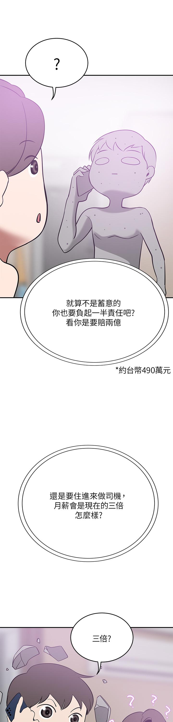 豪门人妻[h漫]韩漫全集-豪门人妻-第20話-豐滿誘人的酥胸无删减无遮挡章节图片 