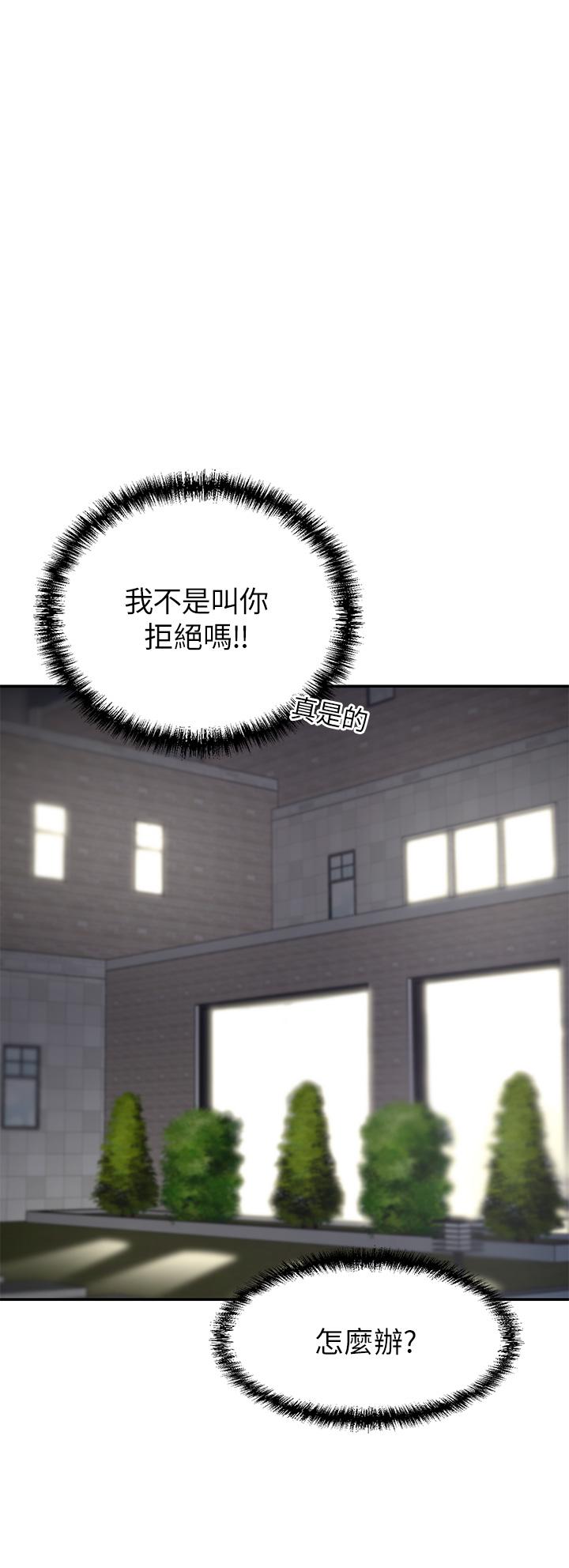 豪门人妻[h漫]韩漫全集-豪门人妻-第20話-豐滿誘人的酥胸无删减无遮挡章节图片 