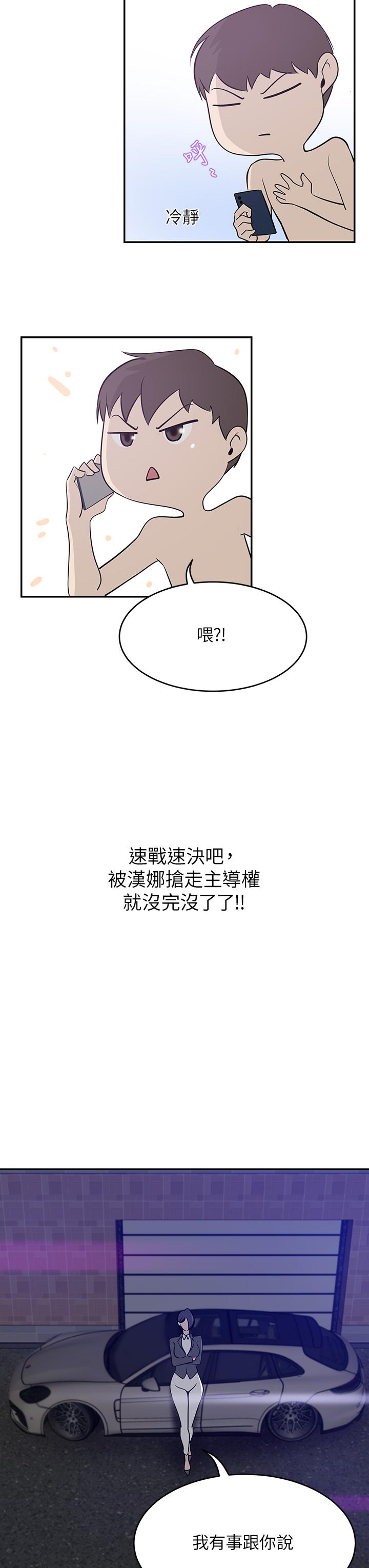 豪门人妻[h漫]韩漫全集-豪门人妻-第20話-豐滿誘人的酥胸无删减无遮挡章节图片 