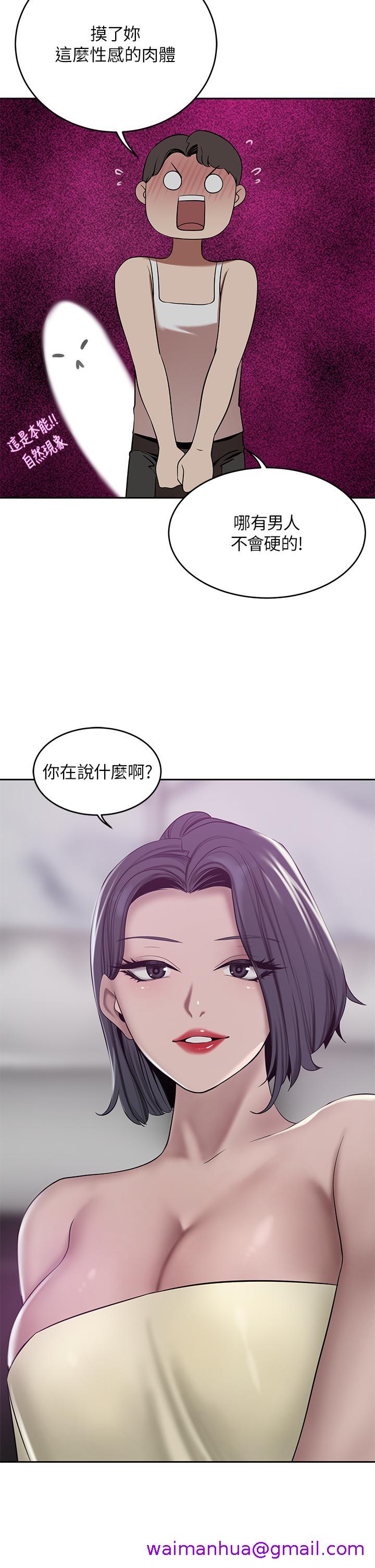 豪门人妻[h漫]韩漫全集-豪门人妻-第22話-腿間滲出的蜜液无删减无遮挡章节图片 