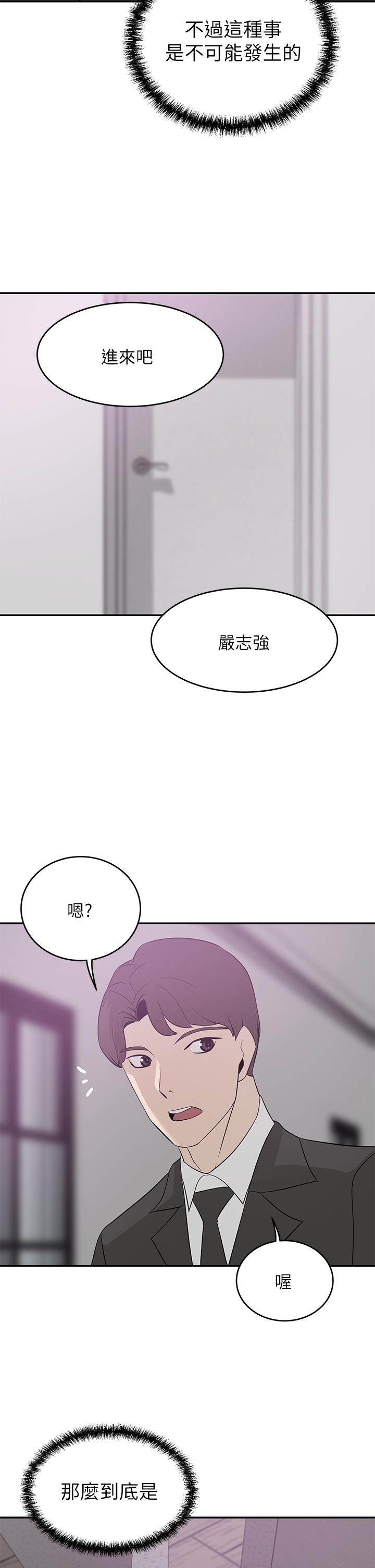 豪门人妻[h漫]韩漫全集-豪门人妻-第22話-腿間滲出的蜜液无删减无遮挡章节图片 