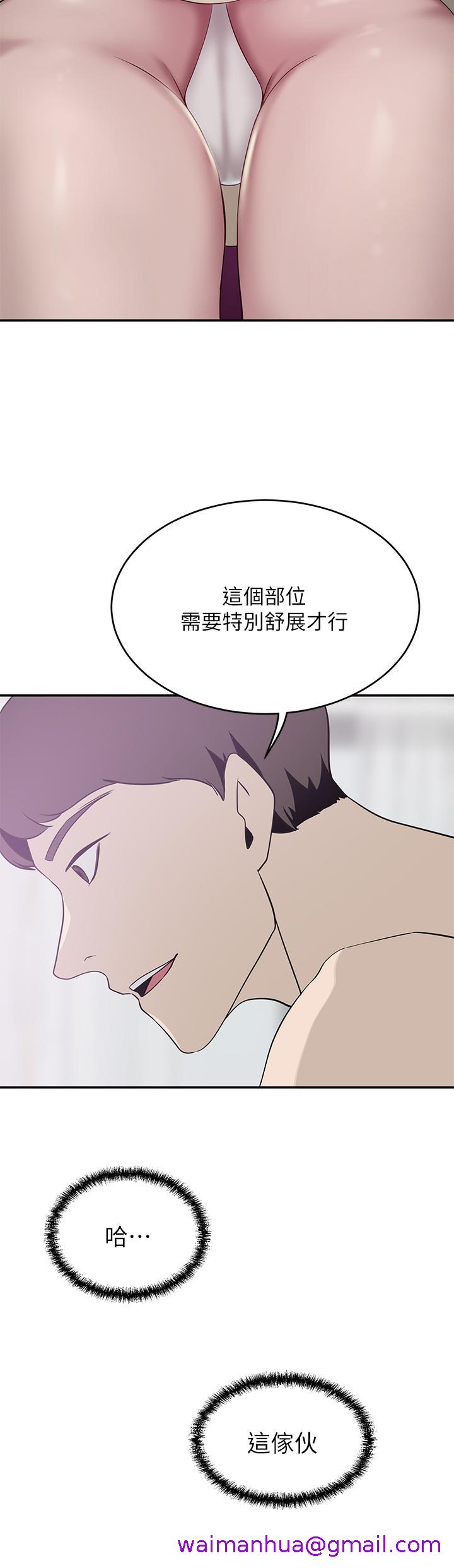 豪门人妻[h漫]韩漫全集-豪门人妻-第22話-腿間滲出的蜜液无删减无遮挡章节图片 