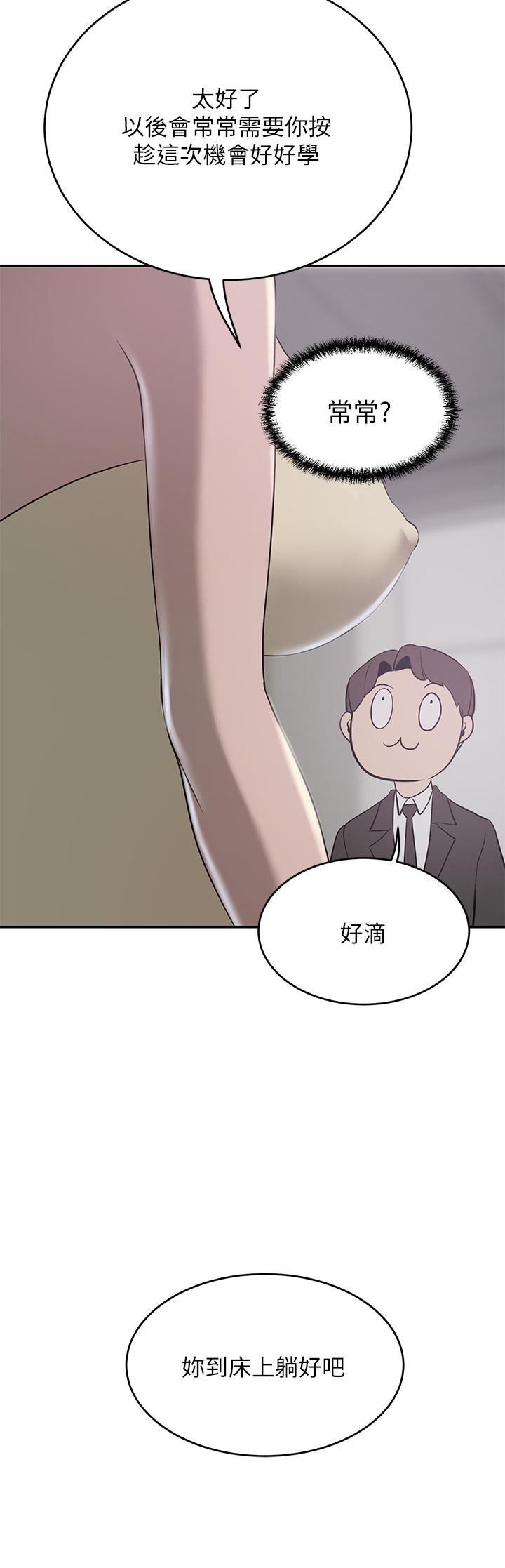 豪门人妻[h漫]韩漫全集-豪门人妻-第22話-腿間滲出的蜜液无删减无遮挡章节图片 
