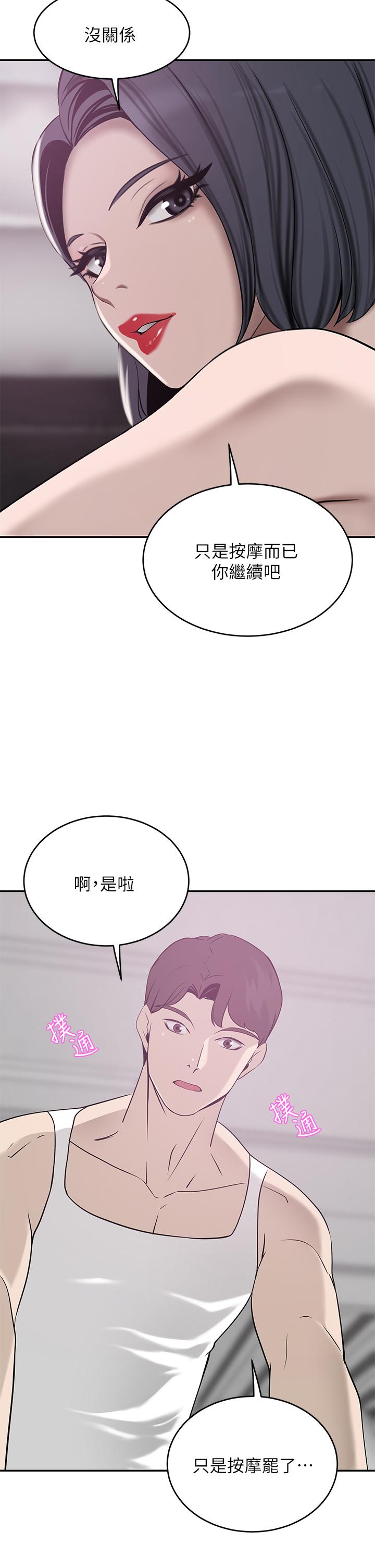 豪门人妻[h漫]韩漫全集-豪门人妻-第22話-腿間滲出的蜜液无删减无遮挡章节图片 