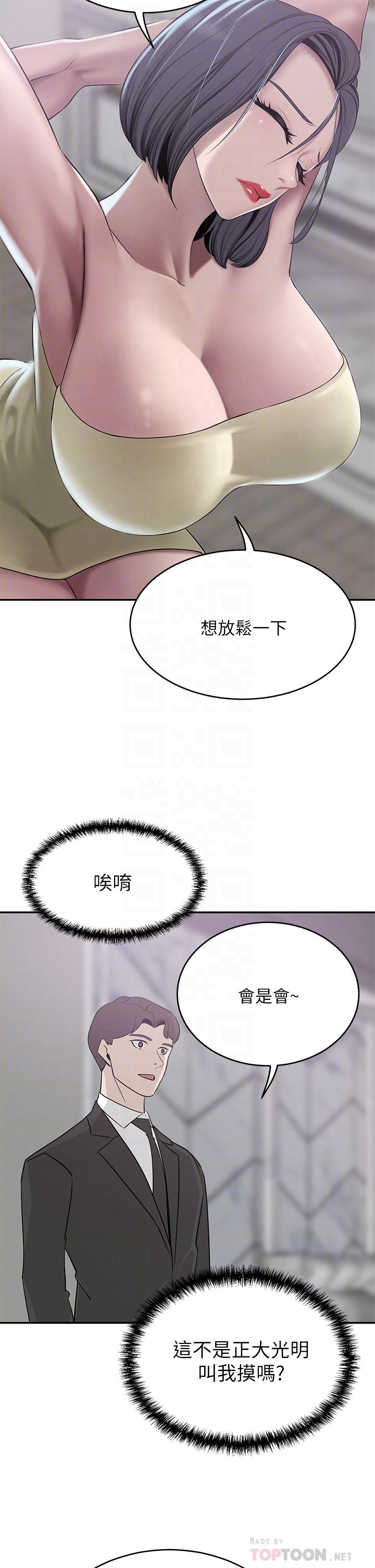 豪门人妻[h漫]韩漫全集-豪门人妻-第22話-腿間滲出的蜜液无删减无遮挡章节图片 