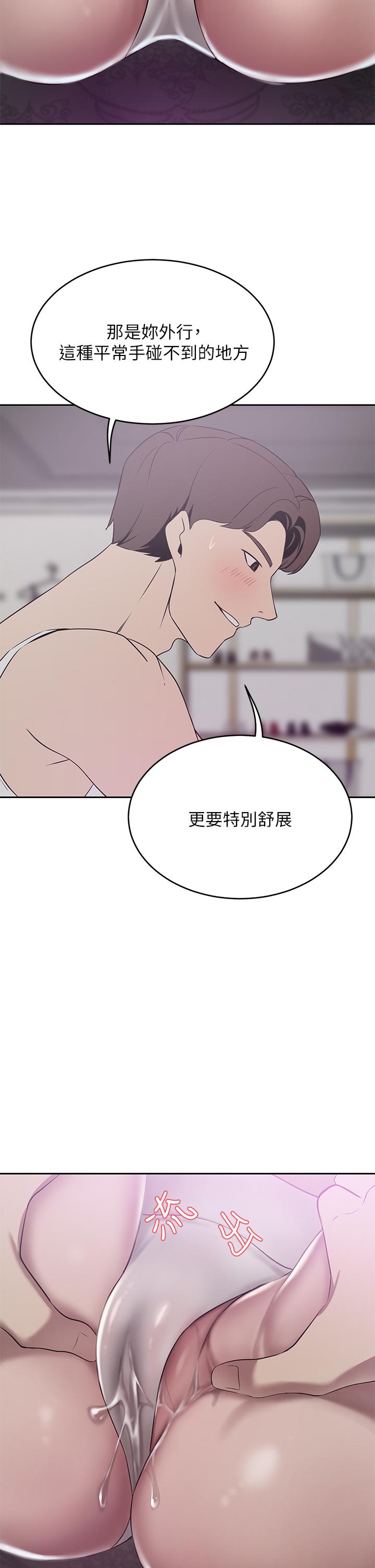 豪门人妻[h漫]韩漫全集-豪门人妻-第22話-腿間滲出的蜜液无删减无遮挡章节图片 