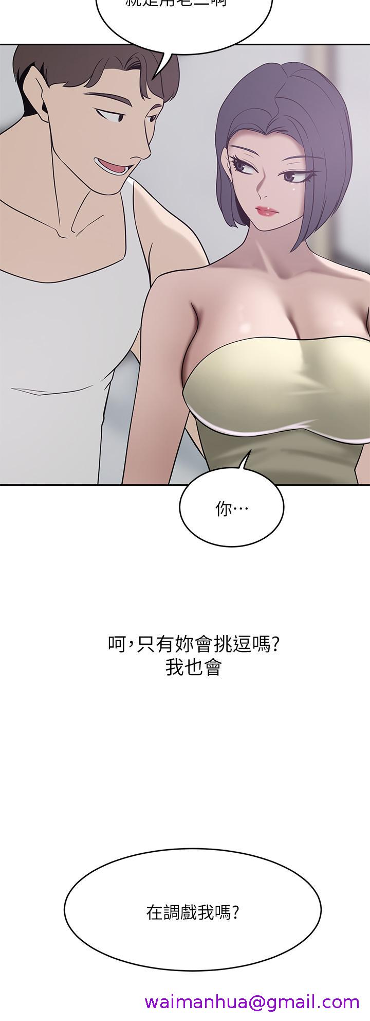 豪门人妻[h漫]韩漫全集-豪门人妻-第23話-陰道按摩无删减无遮挡章节图片 