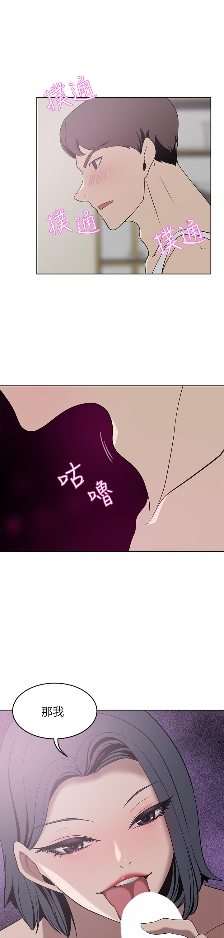 豪门人妻[h漫]韩漫全集-豪门人妻-第23話-陰道按摩无删减无遮挡章节图片 