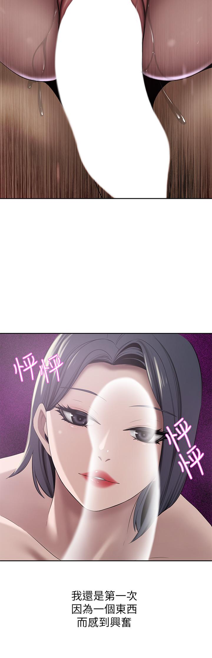 豪门人妻[h漫]韩漫全集-豪门人妻-第23話-陰道按摩无删减无遮挡章节图片 