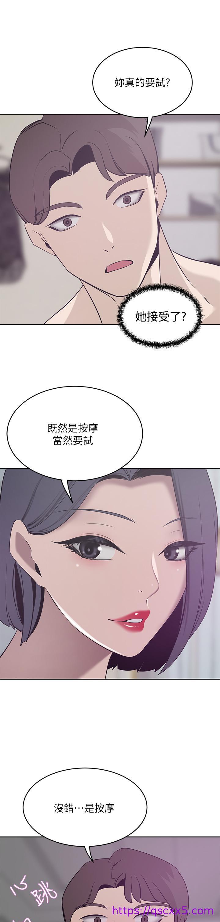 豪门人妻[h漫]韩漫全集-豪门人妻-第23話-陰道按摩无删减无遮挡章节图片 