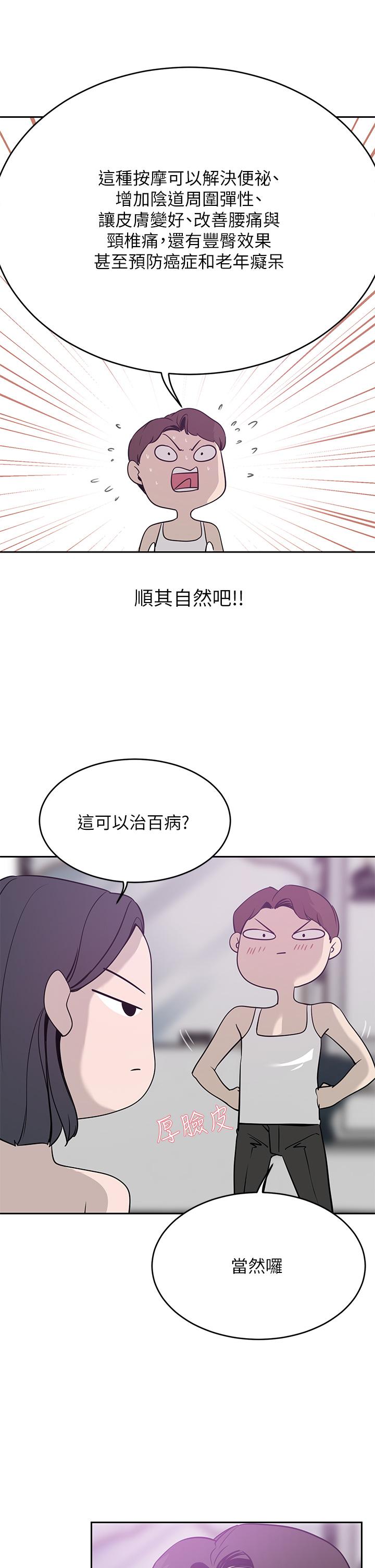豪门人妻[h漫]韩漫全集-豪门人妻-第23話-陰道按摩无删减无遮挡章节图片 