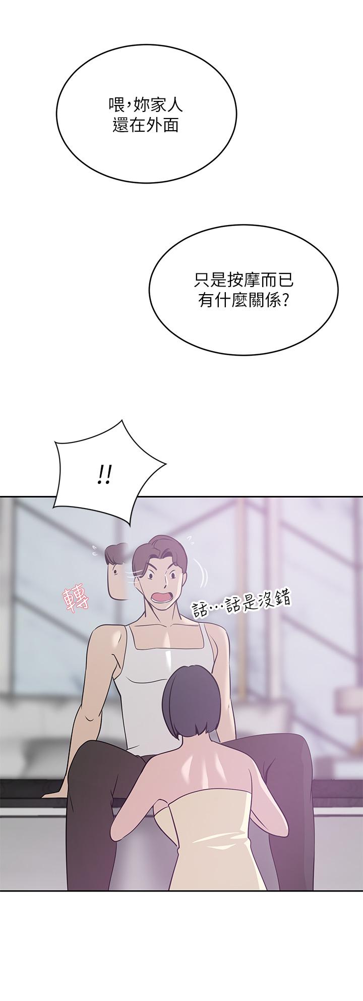 豪门人妻[h漫]韩漫全集-豪门人妻-第23話-陰道按摩无删减无遮挡章节图片 
