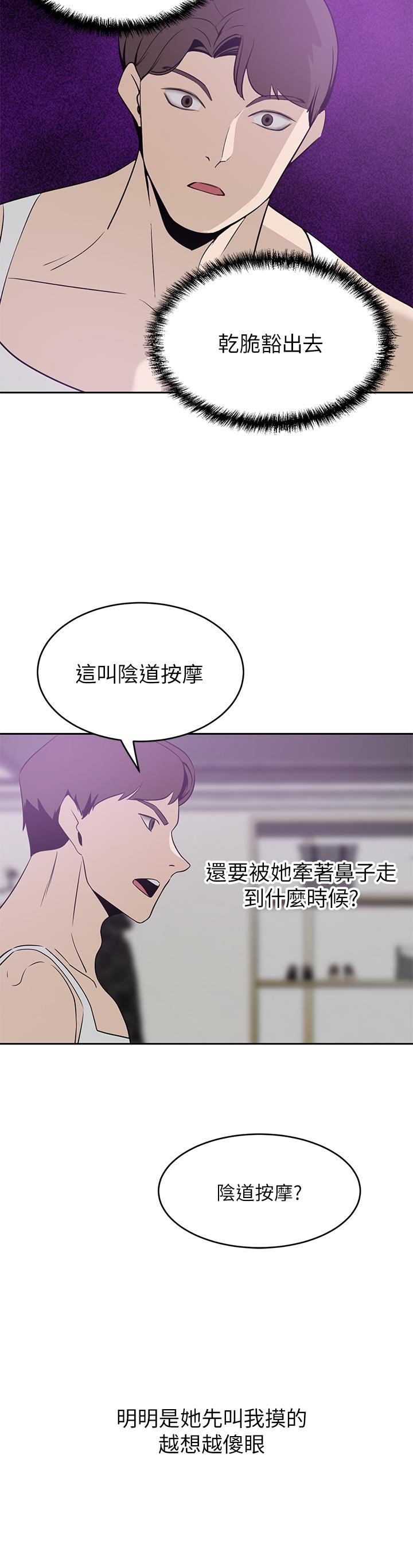 豪门人妻[h漫]韩漫全集-豪门人妻-第23話-陰道按摩无删减无遮挡章节图片 