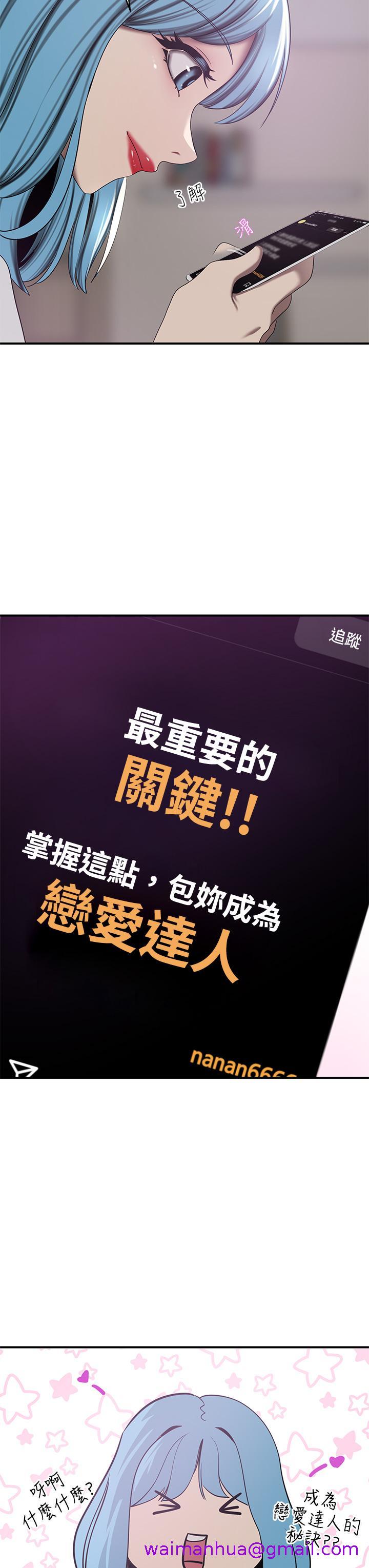 豪门人妻[h漫]韩漫全集-豪门人妻-第23話-陰道按摩无删减无遮挡章节图片 