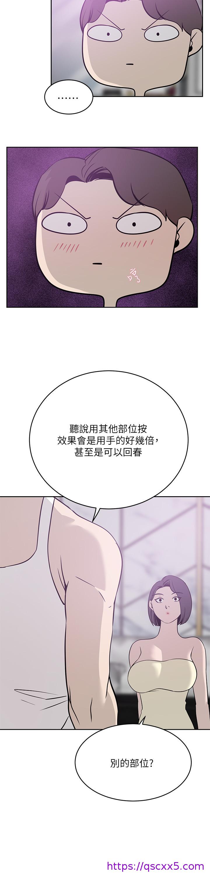 豪门人妻[h漫]韩漫全集-豪门人妻-第23話-陰道按摩无删减无遮挡章节图片 