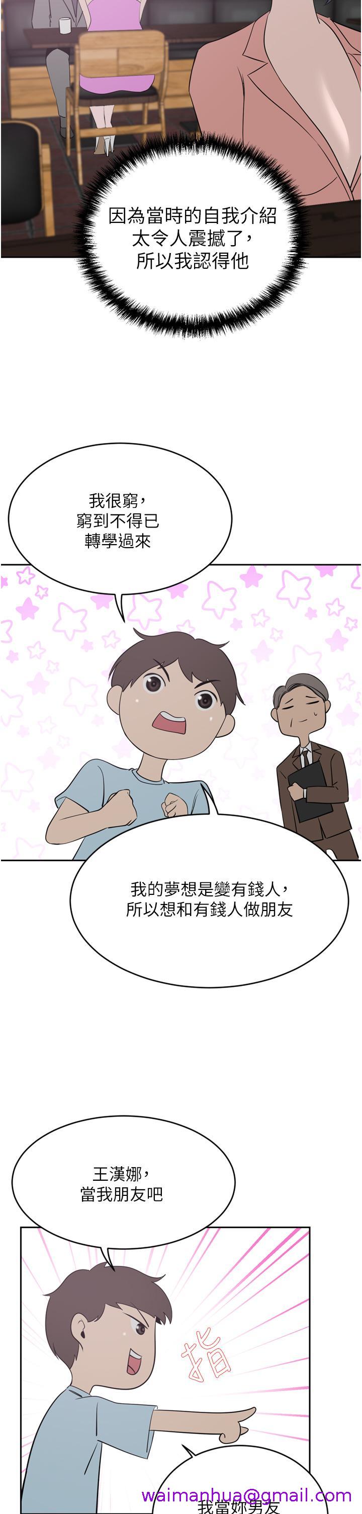 豪门人妻[h漫]韩漫全集-豪门人妻-第24話-拜託幹翻我无删减无遮挡章节图片 