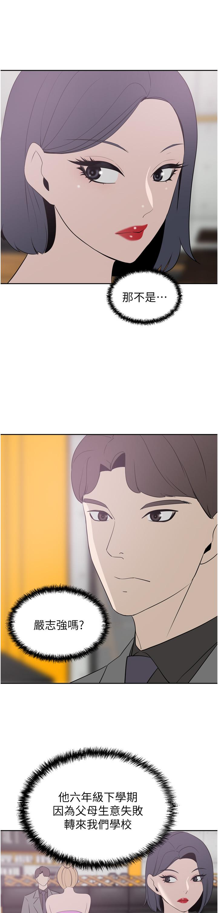 豪门人妻[h漫]韩漫全集-豪门人妻-第24話-拜託幹翻我无删减无遮挡章节图片 