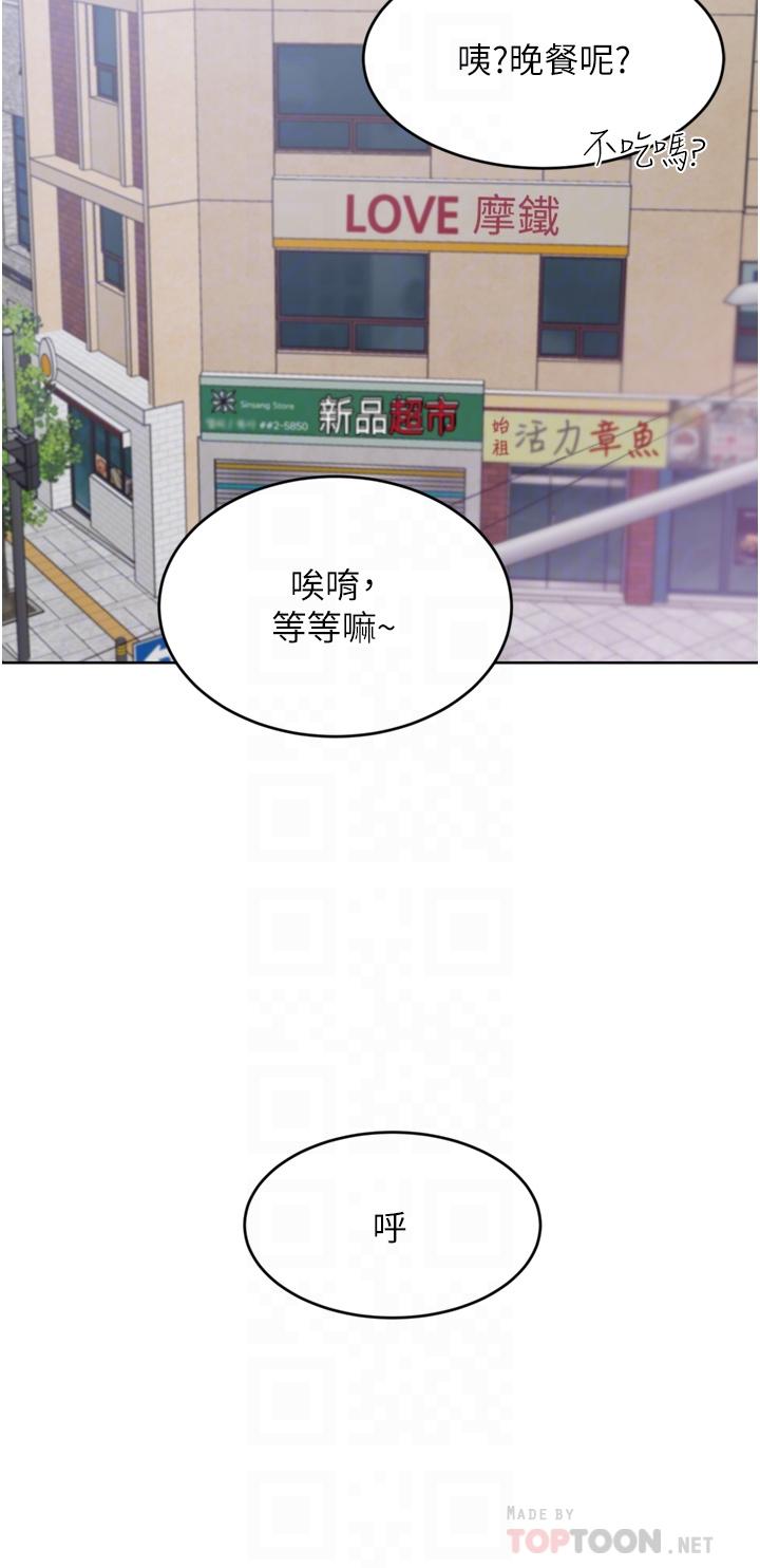 豪门人妻[h漫]韩漫全集-豪门人妻-第24話-拜託幹翻我无删减无遮挡章节图片 