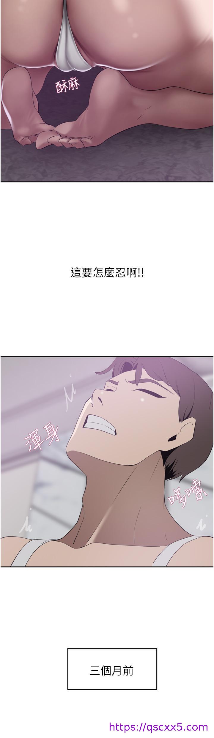 豪门人妻[h漫]韩漫全集-豪门人妻-第24話-拜託幹翻我无删减无遮挡章节图片 