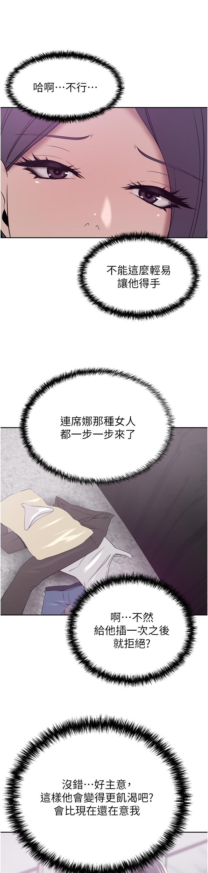 豪门人妻[h漫]韩漫全集-豪门人妻-第24話-拜託幹翻我无删减无遮挡章节图片 