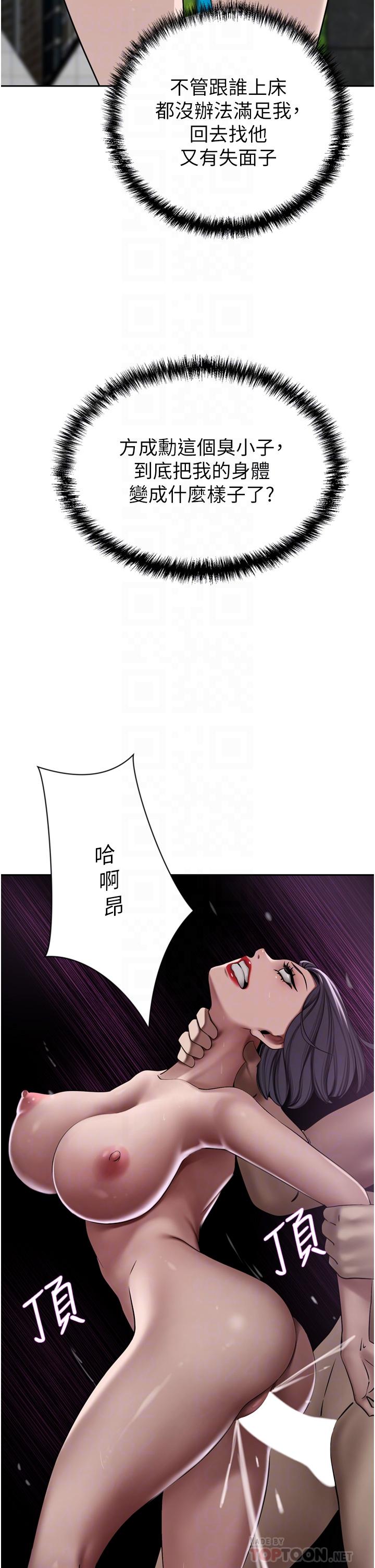 豪门人妻[h漫]韩漫全集-豪门人妻-第24話-拜託幹翻我无删减无遮挡章节图片 