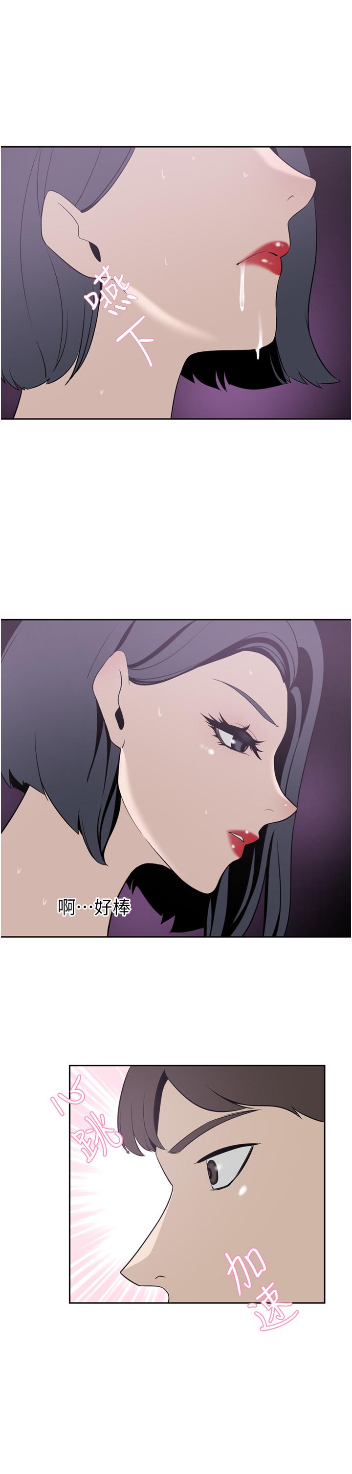 豪门人妻[h漫]韩漫全集-豪门人妻-第24話-拜託幹翻我无删减无遮挡章节图片 
