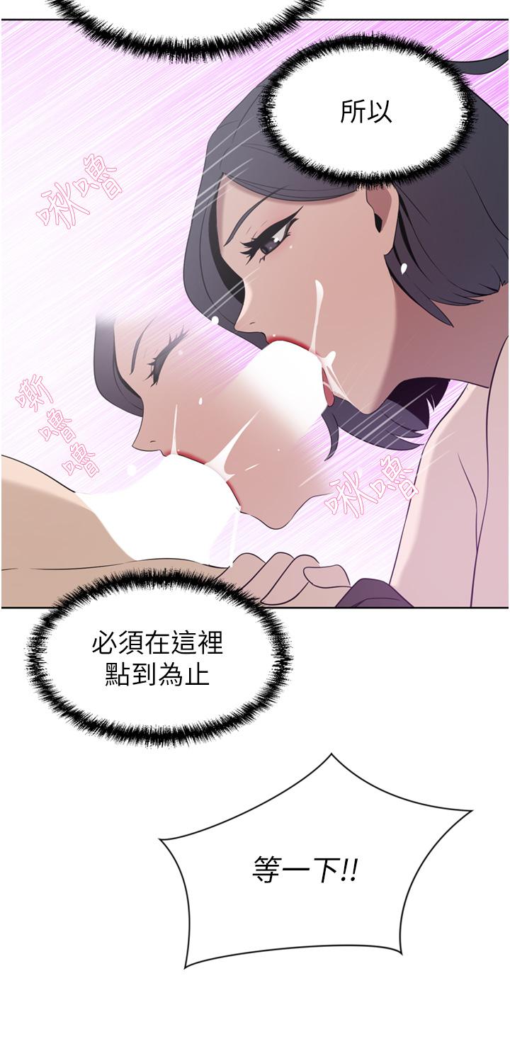 豪门人妻[h漫]韩漫全集-豪门人妻-第24話-拜託幹翻我无删减无遮挡章节图片 