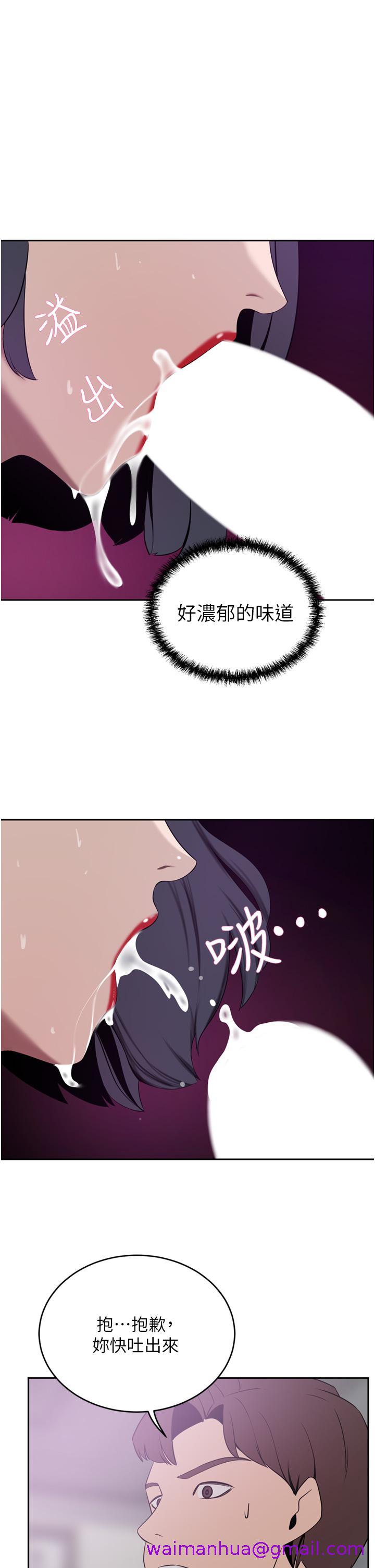 豪门人妻[h漫]韩漫全集-豪门人妻-第24話-拜託幹翻我无删减无遮挡章节图片 