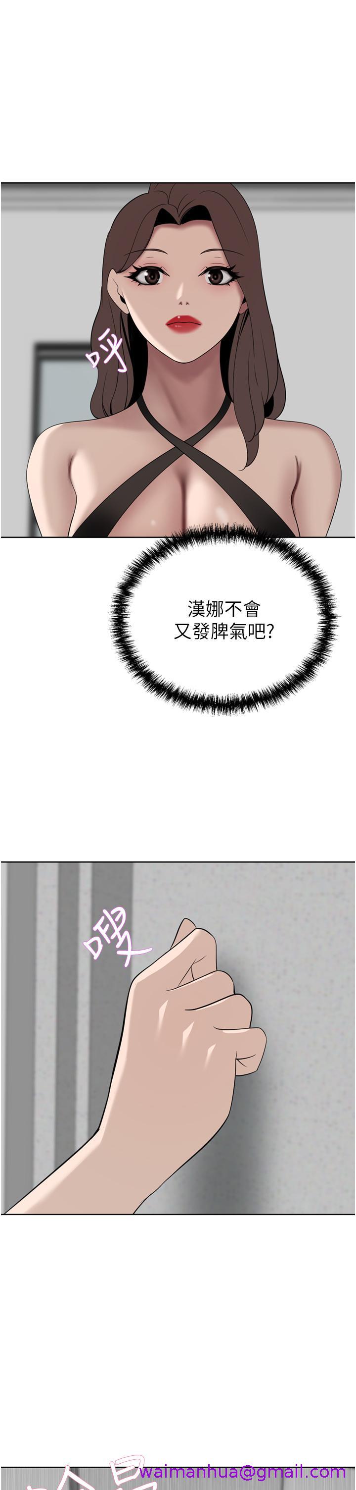豪门人妻[h漫]韩漫全集-豪门人妻-第24話-拜託幹翻我无删减无遮挡章节图片 
