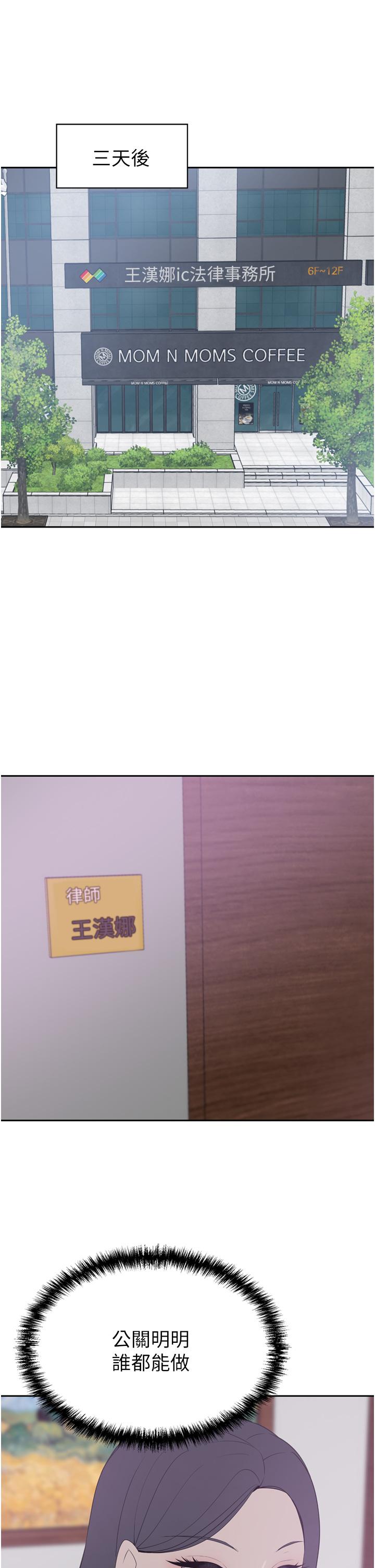 豪门人妻[h漫]韩漫全集-豪门人妻-第24話-拜託幹翻我无删减无遮挡章节图片 