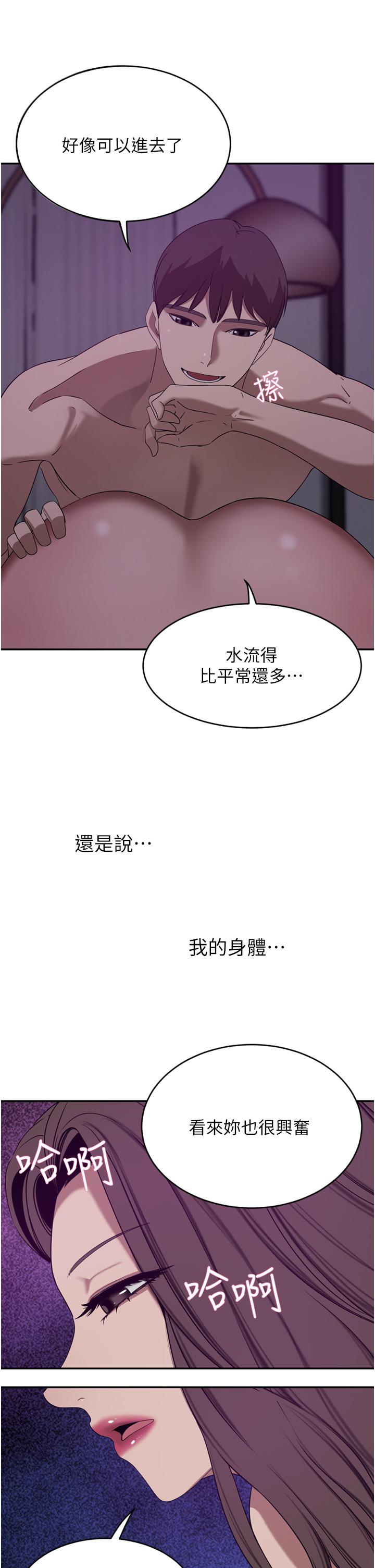 豪门人妻[h漫]韩漫全集-豪门人妻-第27話-在老公面前被肆意抽插无删减无遮挡章节图片 